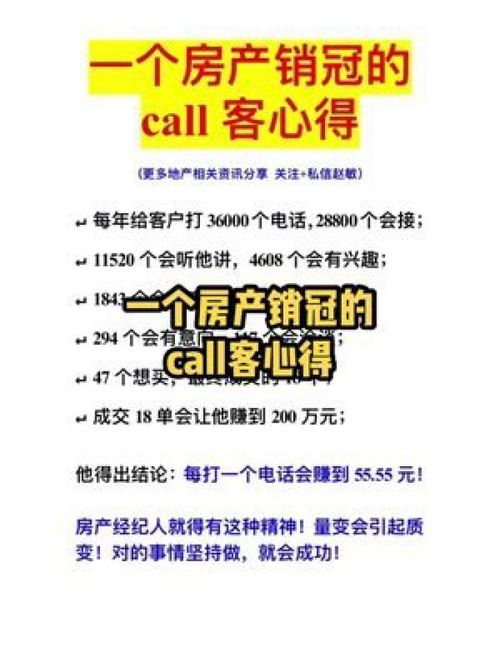 一個(gè)優(yōu)秀地產(chǎn)經(jīng)紀(jì)人是怎么變優(yōu)秀的 地產(chǎn)經(jīng)紀(jì) 地產(chǎn)中介 房產(chǎn) 房產(chǎn)行業(yè) 賣(mài)房 房地產(chǎn) 房產(chǎn)人 地產(chǎn)中介培訓(xùn)